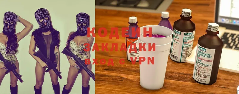 KRAKEN рабочий сайт  Николаевск  Codein Purple Drank 