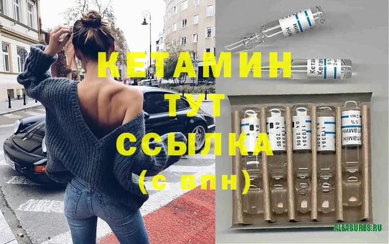 КЕТАМИН ketamine  Николаевск 